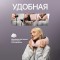Подушка для шеи NeoFly Baby Pink