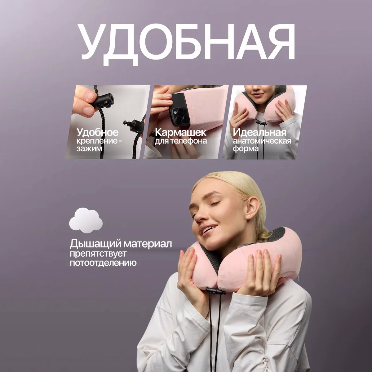 Подушка для шеи NeoFly Baby Pink 2