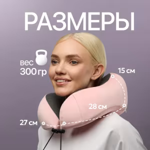 Подушка для шеи NeoFly Baby Pink 4