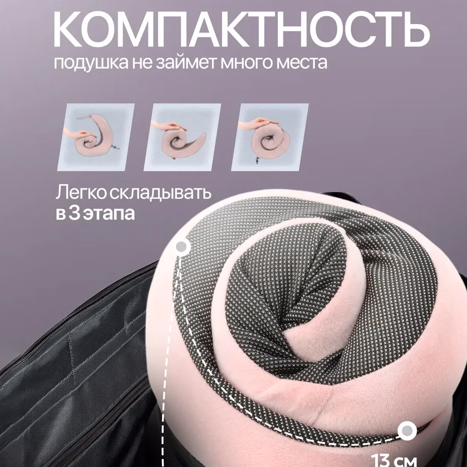 Подушка для шеи NeoFly Baby Pink 5