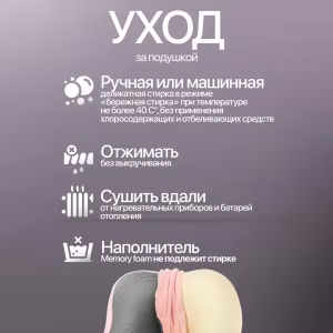 Подушка для шеи NeoFly Baby Pink 8