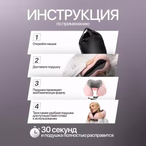 Подушка для шеи NeoFly Baby Pink 9