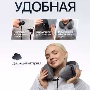 Подушка для шеи NeoFly Gray 2
