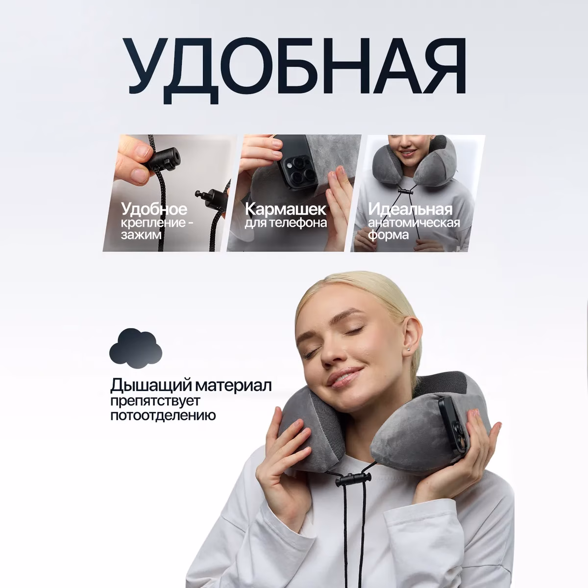 Подушка для шеи NeoFly Silver 2
