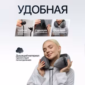 Подушка для шеи NeoFly Silver 2