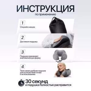 Подушка для шеи NeoFly Silver 9